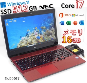 ■No50517:赤色■Windows11■Corei7-7500U■SSD:512GB■メモリ16G■NECノートパソコン■LaVie■NS700/H(PC-NS700HAR)■Microsoft office