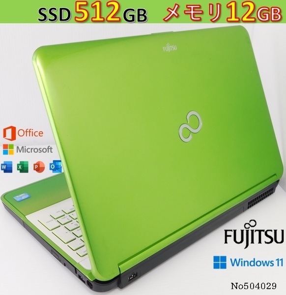 ■No504029:緑色■Windows11■Corei5-3210M■SSD512GB■メモリ12G■富士通ノートパソコン■AH54/H(FMVA54HGKS)■Microsoft office