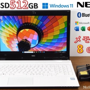 ■No50510白色■Windows11■Corei5-7200U■SSD512GB■メモリ8G■NECノートパソコン■PC-GN254FRAB ■Microsoft office