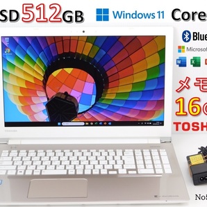 ■No50518:金色■Windows11■Corei7-7500U■SSD512GB■メモリ16G■東芝ノートパソコン■T65/DG(PT650DGP-RJA)■ノートパソコン