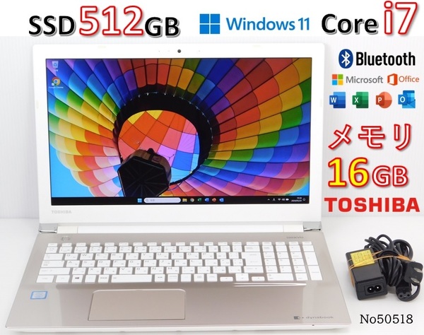 ■No50518:金色■Windows11■Corei7-7500U■SSD512GB■メモリ16G■東芝ノートパソコン■T65/DG(PT650DGP-RJA)■ノートパソコン