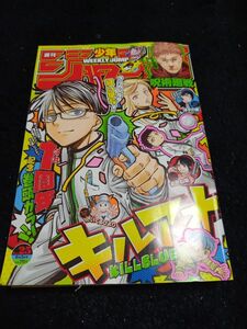 ほぼ新品○週刊少年ジャンプ○