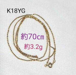 ◎18YG◎約70㎝ロングチェーン◎約3.2g