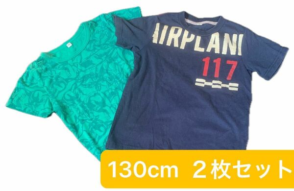 【130cm Tシャツ】２枚セット