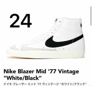 NIKE ナイキ ホワイト ブレーザー ミッド 24