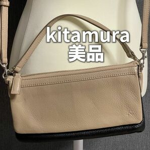 キタムラ　kitamura ハンドバッグ　ショルダーバッグ　2WAY 美品