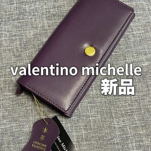 ミッシェルヴァレンティノ valentino michelle 長財布　新品