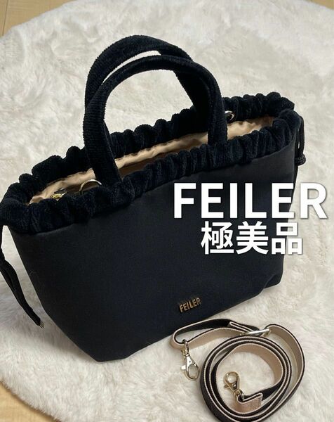 フェイラー　FEILER 2WAYバック　ハンドバッグ　ショルダーバッグ　黒　ブラック　極美品