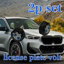 2個セット BMW ナンバープレートボルト ライセンスプレートボルト BM パーツ ライセンスボルト ナンバーボルト アクセサリー グッズ_画像1