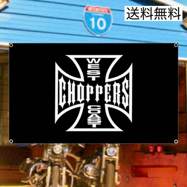 送料無料 WEST COAST CHOPPERS フラッグ バナー 60cmx90cm ウェストコーストチョパーズ ハーレーダビットソン フラッグバナー ルート66