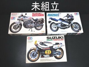 XB780^ Tamiya /1/12 motorcycle series / plastic model /RG250 Gamma / team gully -na/GSX1100S Katana // total 3 point // not yet constructed / present condition delivery 