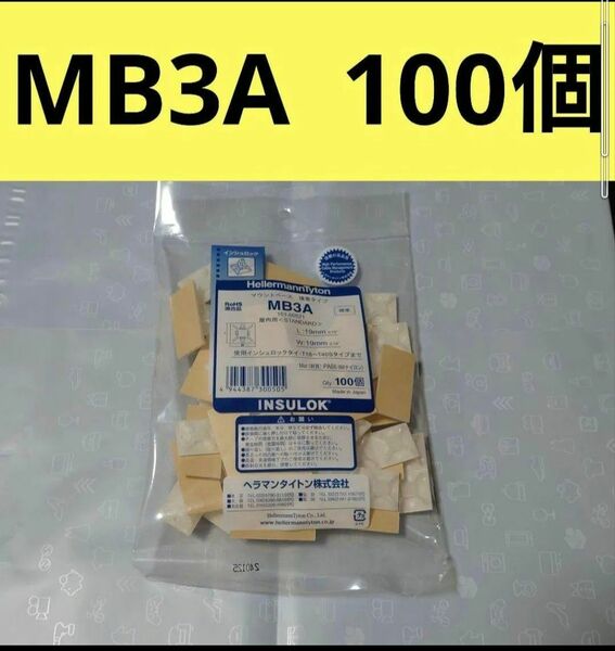 MB3A マウントベース　100個