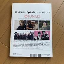 星野源表紙　yajirushi やじるし　山口一郎　ムジカ増刊号_画像2