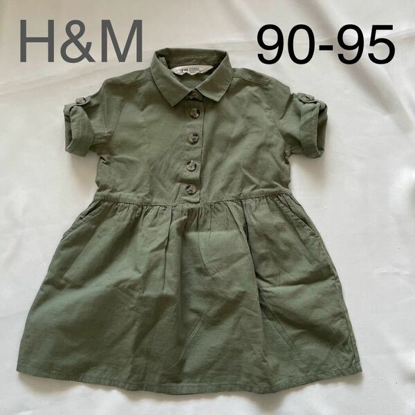 H&M エイチアンドエム　 ベビーワンピース　キッズ 女の子 ベビー服 カーキ色 90cm95cm相当　ロールアップ　グリーン