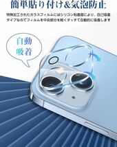 iPhone14plus 液晶本体保護フィルムとレンズ用保護フィルム 覗き見防止強化ガラスセット販売 保護カバー 強化ガラス 9H硬度_画像6