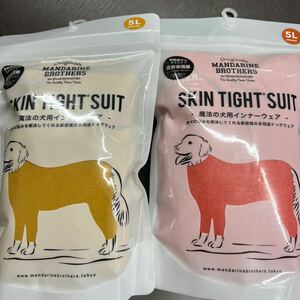 2着売り【5L MUSTARD & ORANGE】MANDARINE BROTHERS マンダリンブラザーズ SKINTIGHTSUIT スキンタイトスーツ 犬用インナーウェア 大型犬