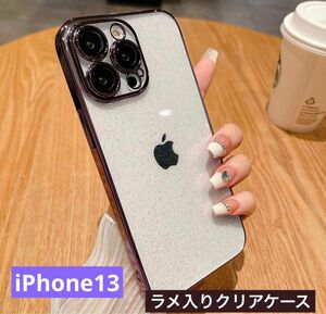 iPhoneケース　　クリア　ラメ入り　軽量　メタルカラー　パープル　紫