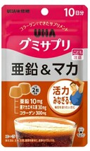 UHA グミサプリ亜鉛20日分×2個　亜鉛×マカ　１０日_画像6