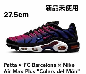 パタ × FCバルセロナ × ナイキ エアマックスプラス "Culers del Mn"