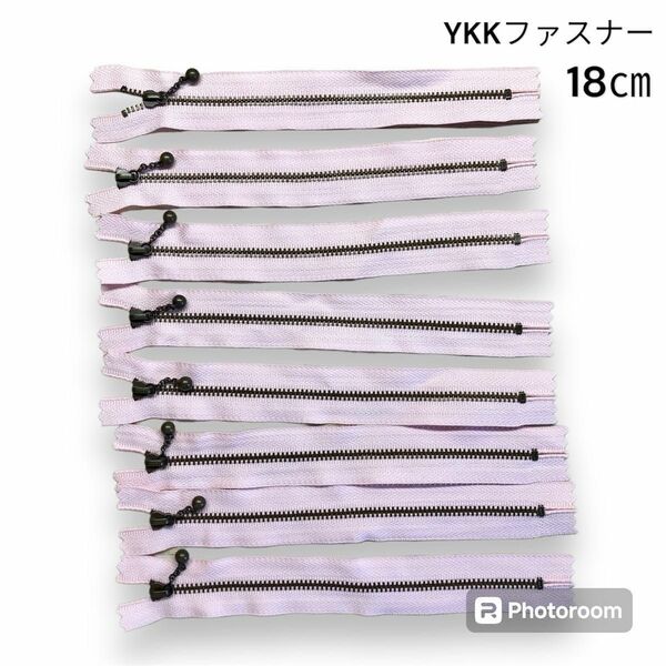 日本製　YKK 玉付き　片開き　ファスナー　アンティークゴールド　ライトピンク　18㎝　8本