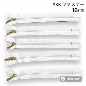 日本製　YKK 片開き　ファスナー　アイボリー 16㎝ 5本