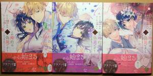 即決◆3月新刊◆この婚約は偽装です! 名家の令嬢は敏腕社長に迫られる 全3巻セット◆鮭田ねね◆ペーパー＆アニメイト特典付 計6種/初版帯付