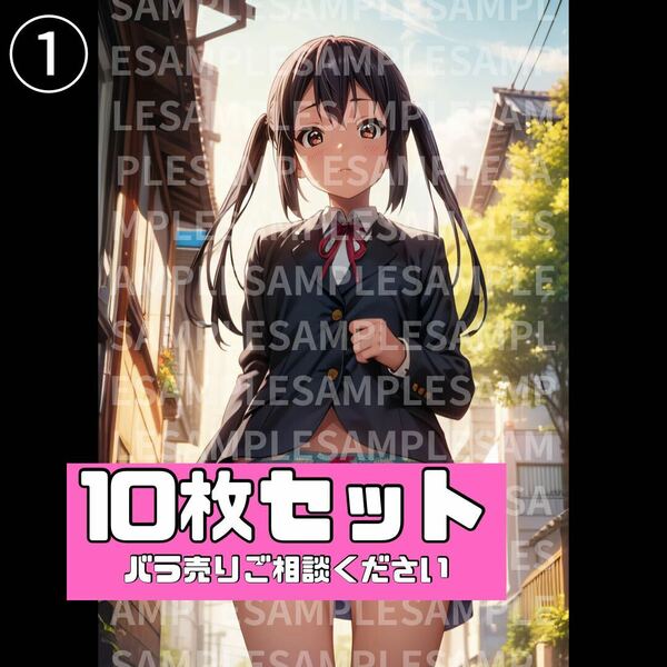 【送料無料】〈10枚セット〉けいおん！☆中野梓風 同人 A4ポスター 高画質 高品質 アニメ セクシー イラスト 純正インク