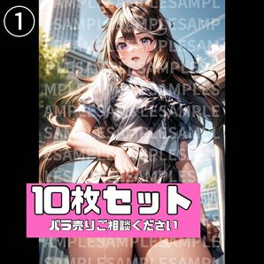 【送料無料】〈10枚セット〉ウマ娘 プリティーダービー☆シンボリルドルフ風 同人 A4ポスター 高画質 アニメ セクシー イラスト