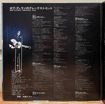 ◇希少!国内初版/ポスター・掛帯付LP◇ボブ・ディラン Bob Dylan / グレイテスト・ヒット Bob Dylan's Greatest Hits (SONX 60044)_画像5