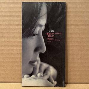 ◇廃盤/8cmシングルCD◇ZARD / 運命のルーレット廻して c/w 少女の頃に戻ったみたいに (JBDJ-1041) 『名探偵コナン 14番目の標的』主題歌