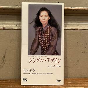 ◇廃盤/8cmシングルCD◇竹内まりや Mariya Takeuchi / シングル・アゲイン c/w Hey! Baby (10SD-29) 山下達郎◇短冊