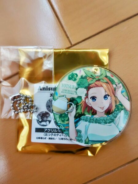 五等分の花嫁 Anisugar 中野 四葉 アクリル キーホルダー