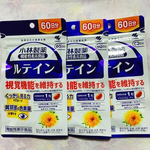 小林製薬　ルテイン 約60日分 60粒　3袋