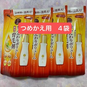 ロート製薬　50の恵髪ふんわりボリューム育毛剤 詰め替え 150ml 4袋【医薬部外品】