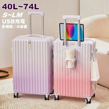 S1015-S新品 USBポート付き・カップ 大容量 超軽量 ダイヤル式ロック 旅行用品 静音ダブルキャスタ ー 出張用 グラデーション スーツケース_画像2