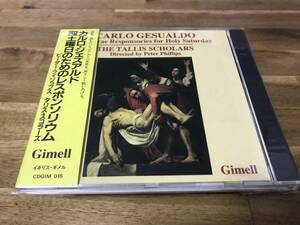 (Gimellレーベル輸入盤）タリス・スコラーズ：カルロ・ジェズアルド：聖土曜日のためのレスポンソリウム