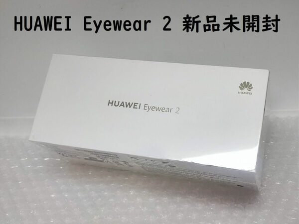 【新品保証有】HUAWEI Eyewear 2 オーディオグラス ハーフリム 黒