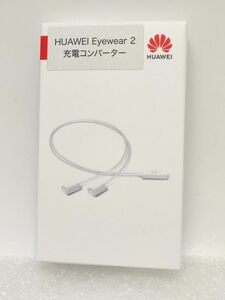 【新品】HUAWEI(ファーウェイ) Eyewear2 純正スマートグラス用充電コンバーター