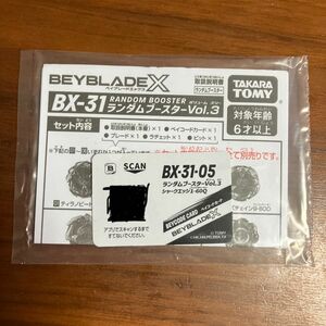 ベイブレードX シャークエッジ1-60Q ベイコードのみ