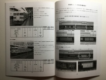 九州地区　国鉄近郊型 全編成紹介資料本（415系 713系 421系 423系）_画像3