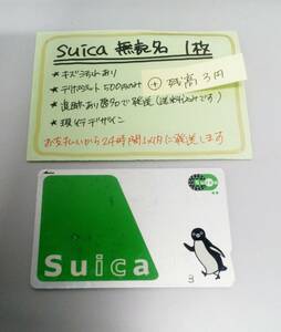 Suica less chronicle name 1 sheets remainder height 3 jpy *5925* postage included anonymity delivery watermelon 