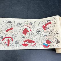 枕絵 秘画 春画 風俗画 肉筆巻物 卷物 長2m 58-1_画像3