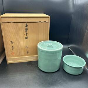 皆具 瑞豊造 高麗青磁 水指 蓋付 蓋物 建水 茶道具 茶器 陶器 573