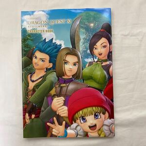 ドラゴンクエストⅩⅠ 過ぎ去りし時を求めて キャラクターブック　古本　初版　Vジャンプ編集部