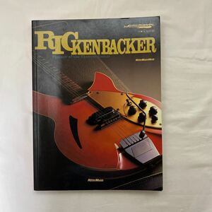 RICKENBACKER Rittor Music Mook 古本　リッケンバッカー リットーミュージックムック