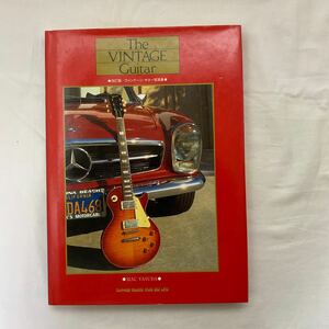 ヴィンテージ・ギター写真集 （改訂版） Ｍａｃ　Ｙａｓｕｄａ／企画・写真