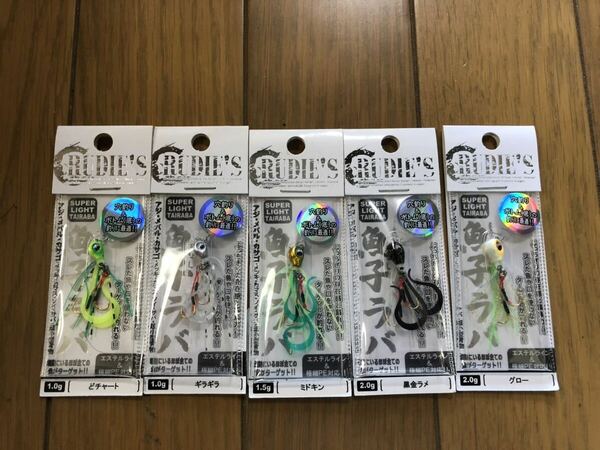 【新品】5個セット 魚子ラバ ルーディーズ RUDIE'S ミドキン 黒金ラメ どチャート ギラギラ グロー 検索）メバル アジング ナノラバ