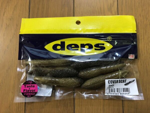 【新品】カバースキャット 3インチ ゴリ デプス deps 検索）2.5 3.5 沈み蟲