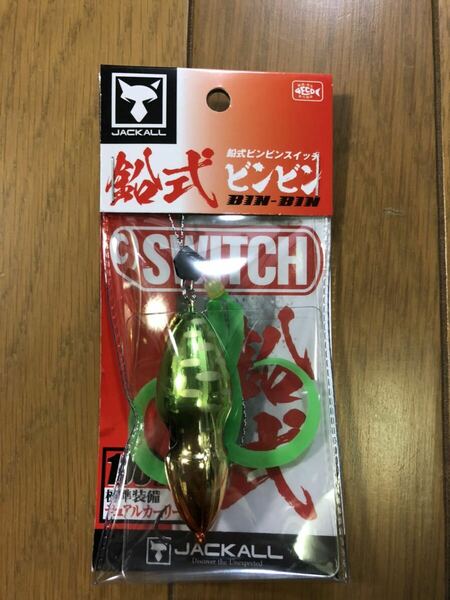 【新品】ジャッカル JACKALL 鉛式 ビンビンスイッチ 100g グリーンゴールド 検索）45 60 80 100 120 TG