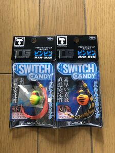 【新品】2個セット ジャッカル TG ビンビンスイッチ キャンディ 45g オレンジタイガー 35g ブライトイエロー 検索）60 80 100 120 150 鉛式